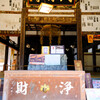 茂林寺