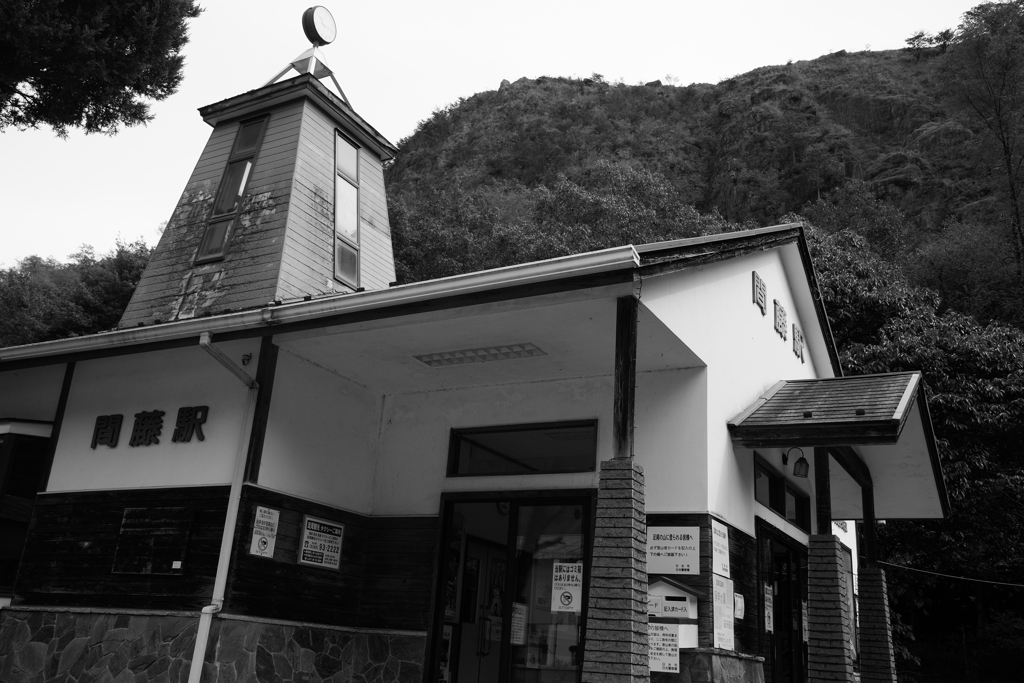 渓谷鉄道終点駅（間藤駅）