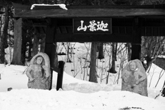 天狗の霊峰　迦葉山（かしょうざん）