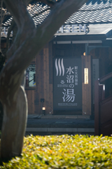 渡良瀬渓谷鉄道（水沼駅）