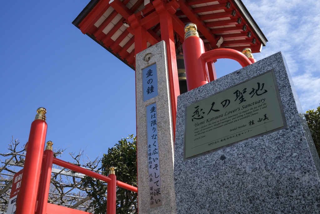 織姫神社　愛