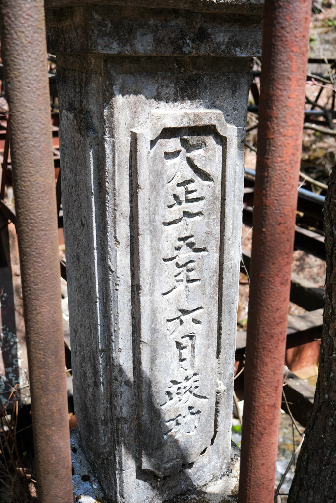 産業遺産足尾銅山　