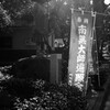 足利街歩き　