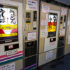 群馬（みどり市）