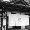 静かな昼下がり（四万温泉）