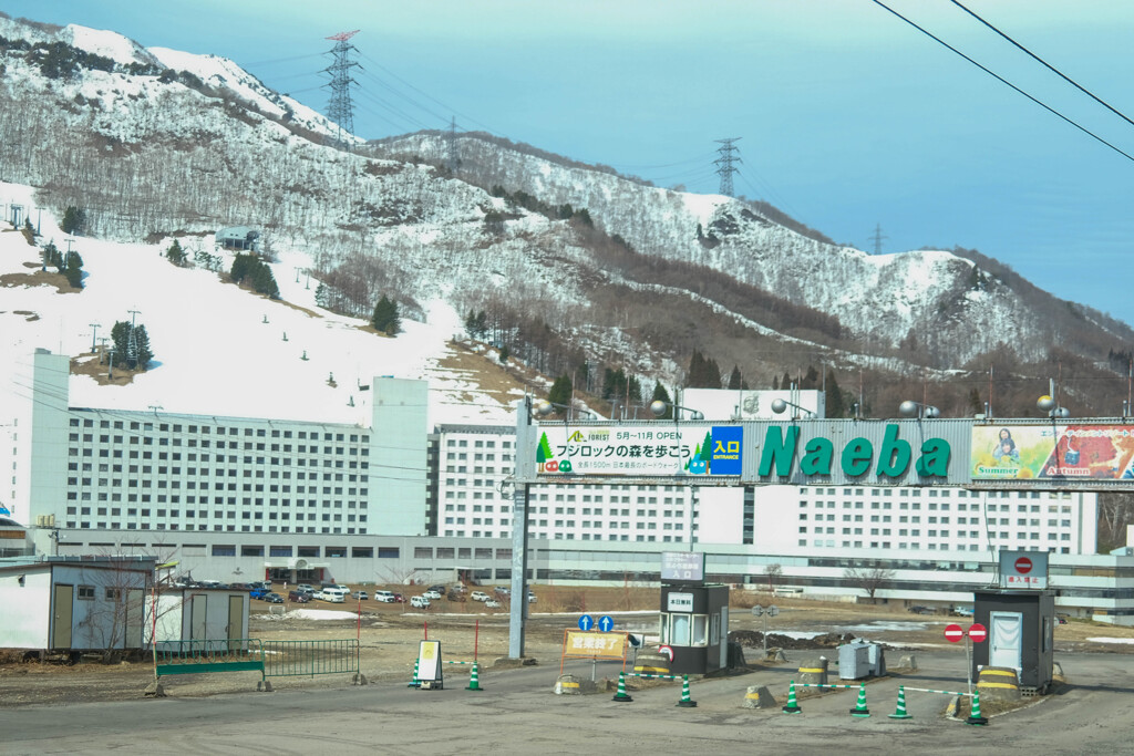 苗場山