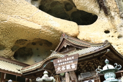 石の歴史　栃木県