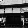 昭和村（バス停）