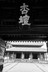 雨の足利学校　