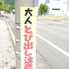 標　識
