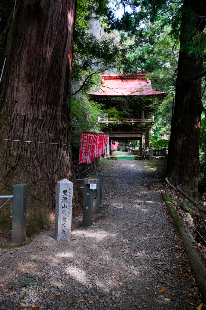 黒瀧神社