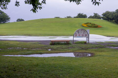 市民の森公園