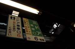 旅の始まり