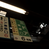 旅の始まり