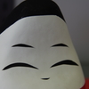 福笑い