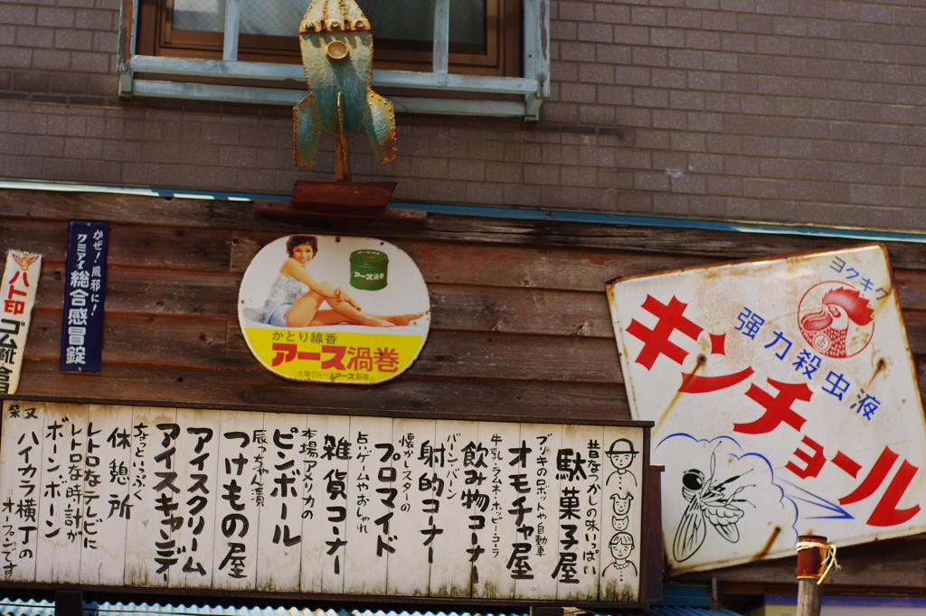 懐かしさ下町