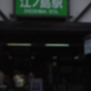 スズメの出迎え