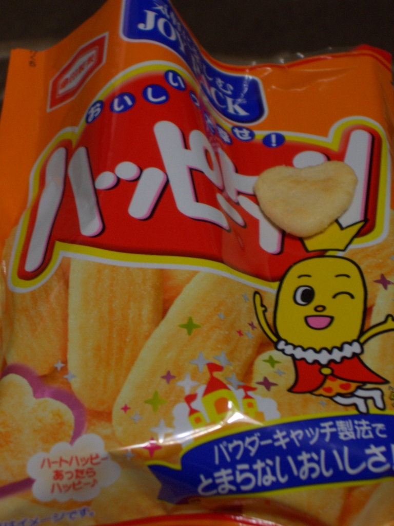 ひと時の幸せ