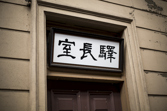 門司港レトロ