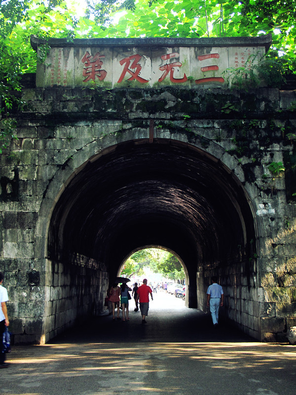 三元及第