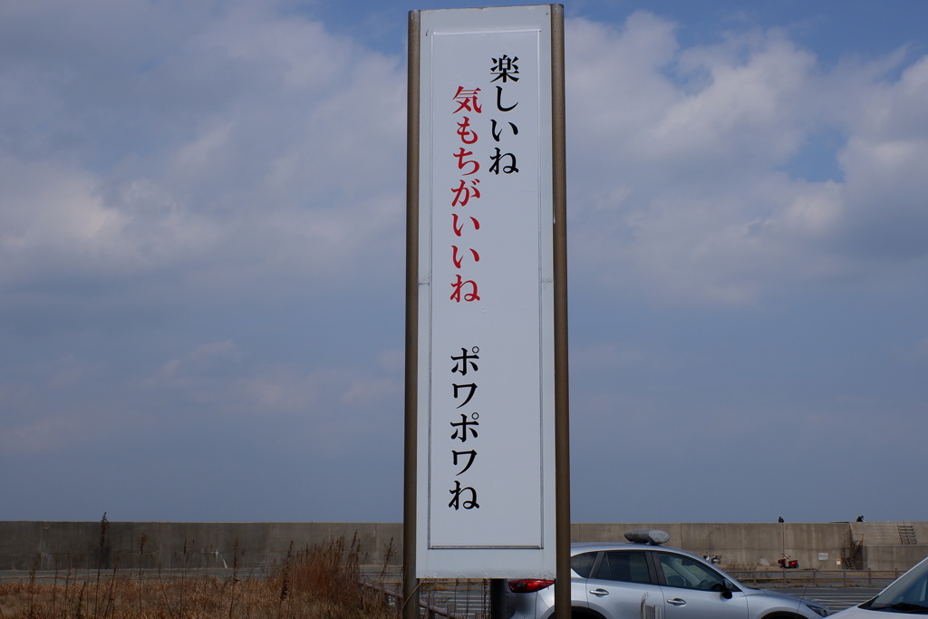 ポワポワね