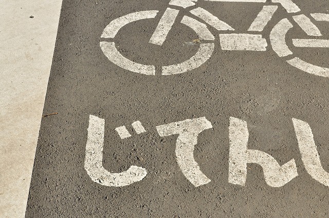 bikeway
