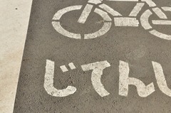 bikeway