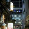 新旧共存