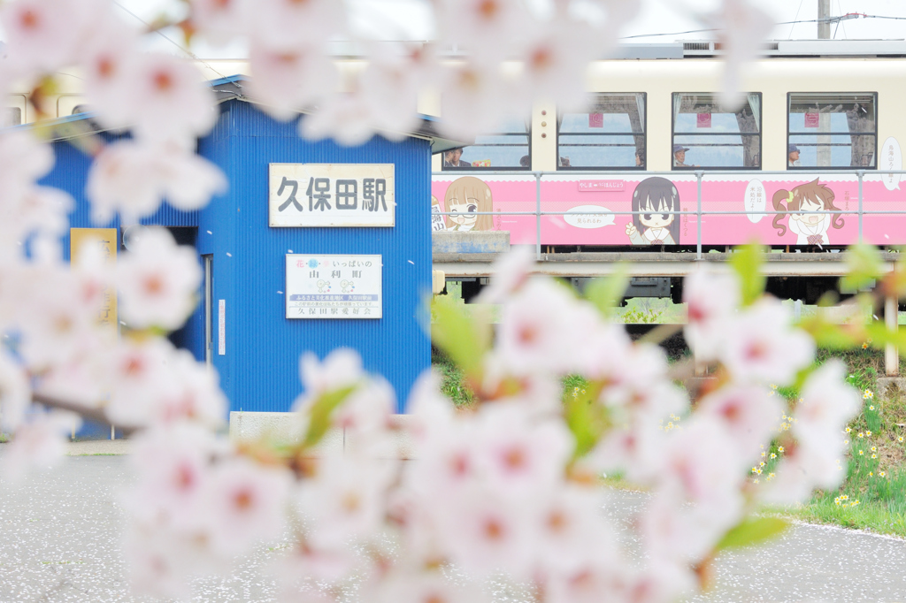 ゆる鉄～中井プロ風に