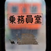 たらこ色