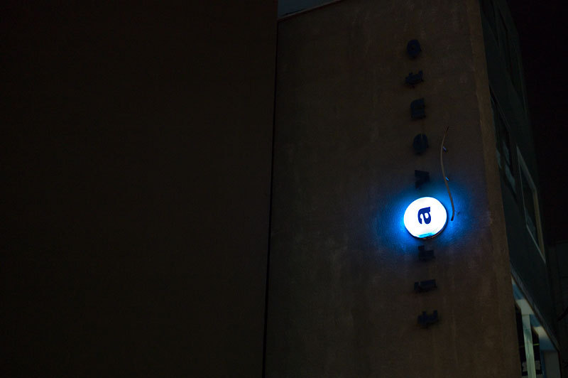 もう一つの記憶