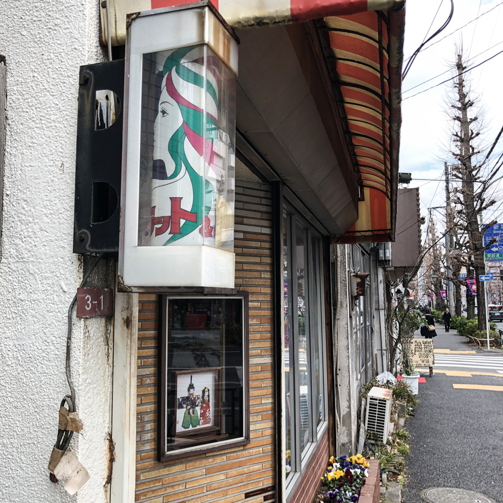 街角