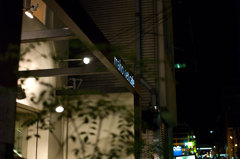 もう一つの記憶