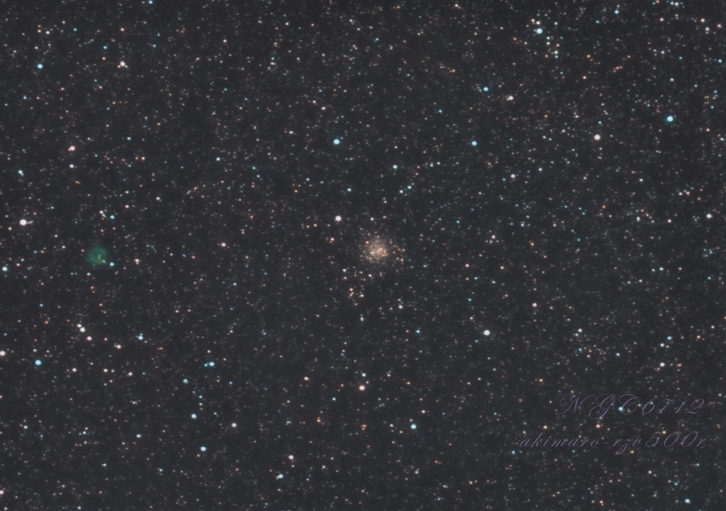 200514 NGC6712 球状星団(札幌市内)