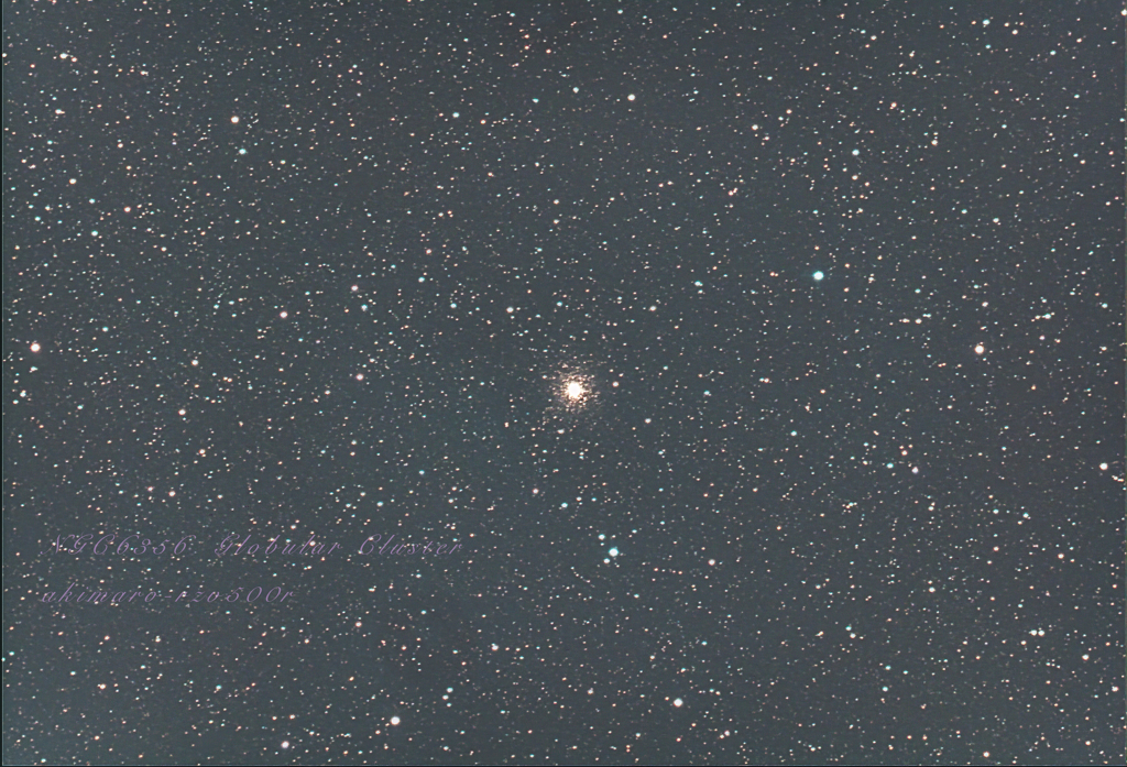 210310 NGC6356 球状星団 (札幌市内)