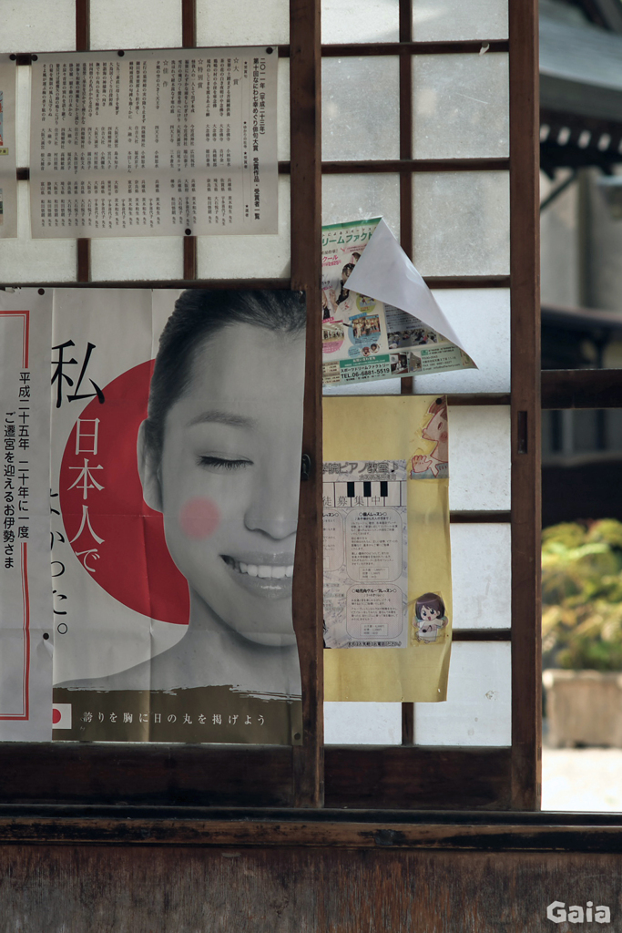 日本人に生まれて