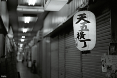 天五横丁