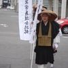 巡礼中