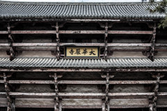 大華厳寺