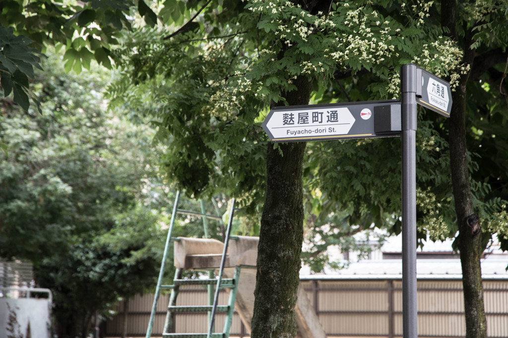 『麩屋町六角』