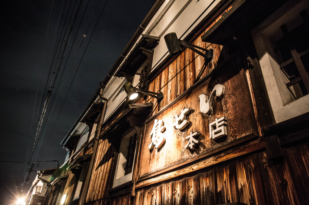 伏見　番外編