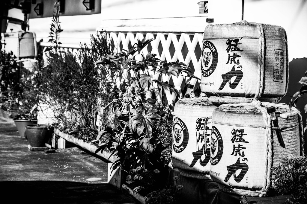 『猛虎の力』　－丹山酒造