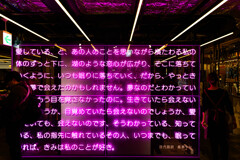 恋の歌と交錯する人と人