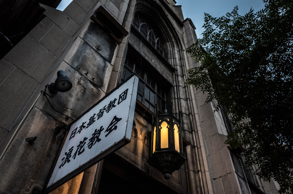北浜　－浪花教会