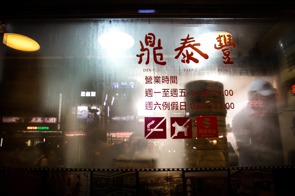 小籠包のお店
