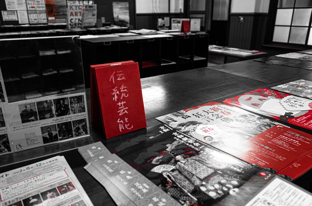 FLYERS on the desk