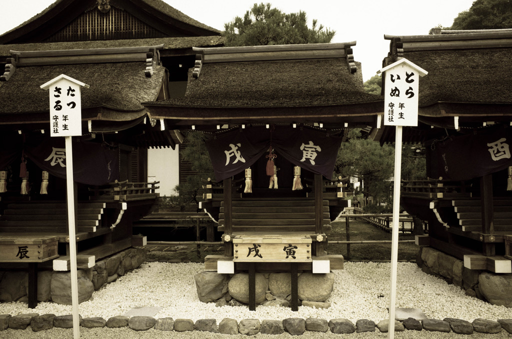下鴨神社　－言社