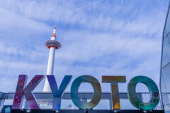 KYOTO × 京都タワー