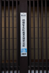 住所