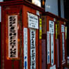 『出番が少ないおみくじ自販機』